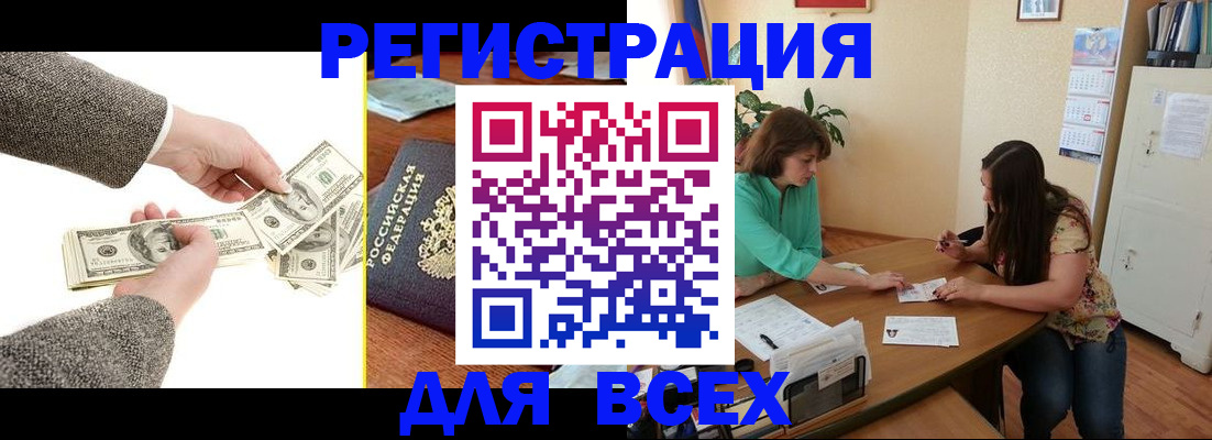 прописка для кредита в Пскове